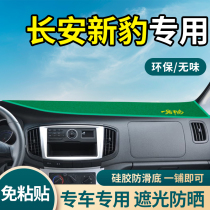 Changan New Leopard 3 minivan accessories mini interior modification 2 T3 center console dashboard sun protection and light pad