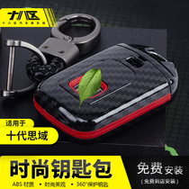 Apply ten generation Cissui Key Shell Cover 16 - 19 new Cisha Modified Special Key Shell Key Clock