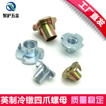 Four-claw nut inch inch 1 4 cold heading thickening four-claw nail pre-buried claw nut speaker wooden inlay nut
