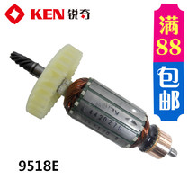 KEN Ruiqi 9518E boutique power tool accessories Rotor stator switch carbon brush shell large gear