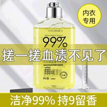 Underwear Apart From Peculiar Smell Washing Underwear Low Bubble Easy Rafting Cleaning Bacteria Laundry Stock Solution Deep Clean To Bloodstains