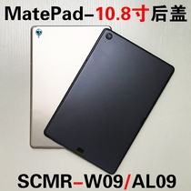 Suitable for Huawei matepad 10 8 inch rear cover SCMR-AL09 rear shell SCMR-W09 rear cover