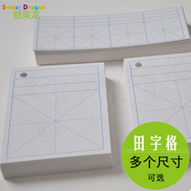 Blank matts pinyin cards large size handwritten Chinese characters pinyin new word cards