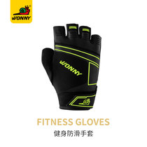 wonny fitness gloves mens equipment training iron wear-resistant non-slip half finger movement pull-up horizontal bar breathable