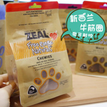 Pure New Zealand zeal icons for tendon circle molar resistance yao gou gou ling shi pet reward snacks calcium