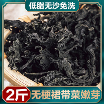 Dried wakame dried seaweed soup Super household sea herb 0 Fat Baby Boy Korean salted waxia dried goods