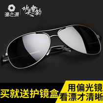 Fishing source HD look drift eyes Fishing glasses Polarized analysis mirror outdoor glasses mens sunglasses sunglasses