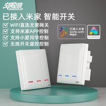 Exchange space wifi smart switch Bluetooth Mesh little love classmate voice control Mijia APP atom switch
