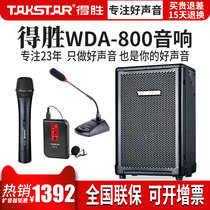 Victory Mobile Conference Audio Wireless Microphone Amplifier Teaching Takstar Victory WDA-800