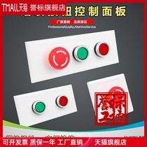 High quality concealed button control panel emergency stop switch button box control box start stop power switch box