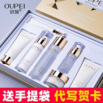 Wife Walking Hearts Skin-care Products Limited Gift Boxes Birthday Gifts Send Girlfriend Practical Girls Seven New Years Eve suit