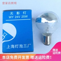 Medical shadowless bulb single hole cold face lamp bulb buckle Type 24V 25W surgical bulb Xiangyang brand