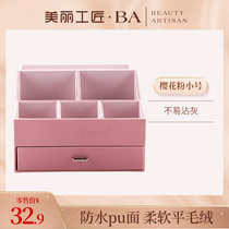 Beautiful craftsman drawer cosmetics storage box Dormitory finishing pu leather mask lipstick household shelf