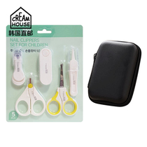 (CreamHouse) South Korean newborn baby baby nail cutter 5 piece set