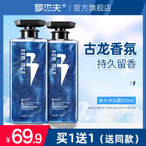 Rodev mens perfume shower gel ancient dragon fragrance body universal 72 hours long lasting fragrance Body Lotion