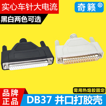 DB37 needle beating rubber shell welded wire type and mouth-connected plug printer wire joint two rows of male and female head connectors