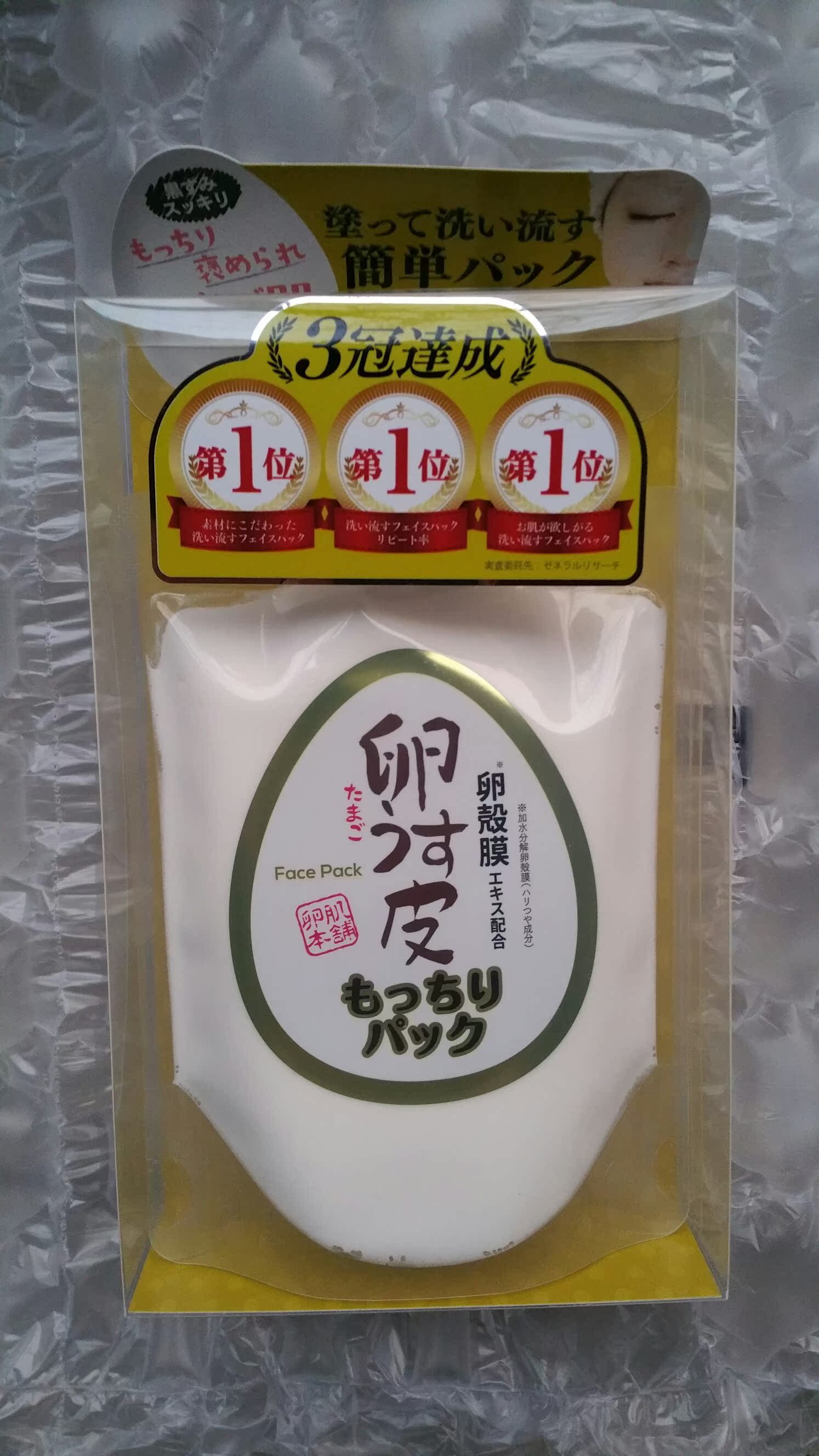 鸡蛋慕斯面膜涂抹面膜口碑怎样？探讨曝光性价比高吗？