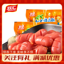 Double sink desktop bag bag bag bag of baked sausage bag ready - to - eat ham intestine whole box office casual snack