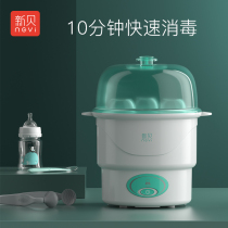 Xinbei one-button steam sterilizer Bottle sterilizer Large capacity anti-dry disinfection pot 8602