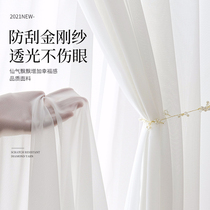 2021 New King Kong yarn anti-scraping unseducked silk window yarn finished custom minimalist modern living room bedroom floating window screen