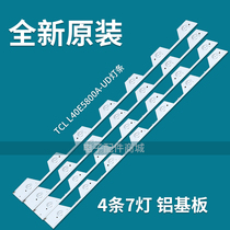 TCL L40E5800A-UD light bar 40 inch LCD TV LED light bar universal backlit light strip tube