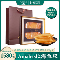 Amalee Guangxi Beihai fish gelatin specialty deep-sea wild fish maw seafood dried fish gelatin pregnant women tonic