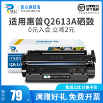 Peihong Suitable for HP HP13A toner cartridge Q2613A HP LaserJet 1300 1300n 1300xi Printer cartridge