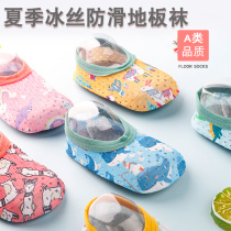 Floor socks Baby summer thin mesh breathable non-slip shoes and socks Baby toddler socks Childrens early education socks Men and women