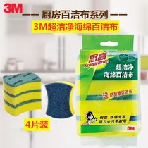 3M Superb Clean Sponge Baggy 3 1 Fit Brush Pan Dishwashing sponge wipe 100 cleaning