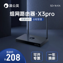 Dandelion X3Pro enterprise router VPN remote access intranet financial system CRM mobile office Private Cloud Nas wireless router 5G dual-band enterprise cloud Internet