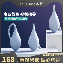 Kegel Trainer Vaginal Dumbbells Womens private postpartum private parts firming pelvic floor muscles Vaginal tightening sex products