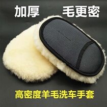 Car wash gloves do not hurt the paint surface imitation wool wipe special tool plush bear paw chenille car brush