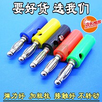 Welding-free 4mm lantern banana plug alligator clip plug banana socket audio horn terminal male plug