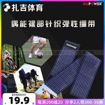 Zagi Sports OUPOWER Athletic Football Ankle Knitting Elastic Band Pressurized High Elastic Light Breathable