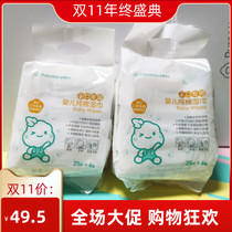 Full cotton era cotton baby wipes newborn wet paper towel baby hand mouth special 8 packs