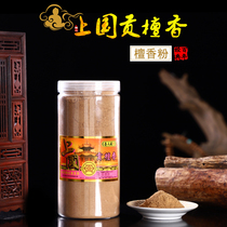 Sandalwood powder Hong Kong Guotian incense powder Spices Gong Sandalwood powder Household incense for Buddha incense Laoshan Sandalwood powder
