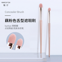 Phantom Lotus Root Pink Flawless Brush Shade black eye Circle Acne Print Spot Portable Giant good with a new hand Makeup brush with a load