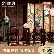 Yundian mahogany furniture black red sandalwood Ming-style living room mahogany little chair coffee table seat three-piece set