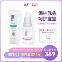  Muqing imported cream 10ml Lactase drops intolerant nipple cream Cracked nipple cream postpartum lactation