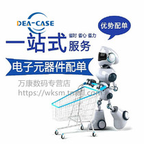 Wankang electronic components with single chip matching BOM table material quotation IC integrated circuit with single