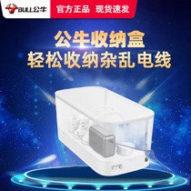 Bull socket household finishing storage box hidden waterproof porous plug board cable box socket plug row anti-electric shock