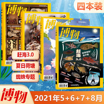4-pack Museum Magazine May June July August 2021 National Geographic Junior Edition Exploring the Mysteries of Nature National Geographic Series of Books