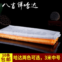 3 m white yellow hada ethnic goods 8 auspicious hada Tibetan hada bulk hair Tibetan ornaments