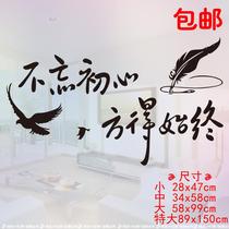 30 inspirational wall stickers do not forget the original heart always bedroom study Company Office incentive wall stickers
