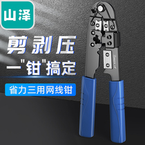 Shanze SZ-310C network pressure stripping pliers high precision net wire pliers stripping tool network wire making tool