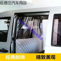 Car Vans Sepp 5 rhomboaris Evergreen light Long An air conditioning curtain Curtain Partition Curtain Sun Sunscreen Heat Insulation Air Conditioning Curtain