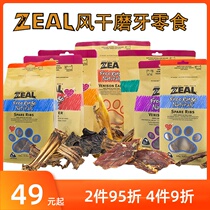 New Zealand import zeal dog snacks dog meat dry pet dog dog resistant to bite grindrops Tooth Bone Stick Air-dried Beef Ribs