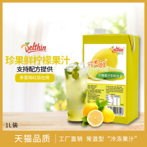 Dexin Lemon Juice Concentrated Juice Precious Fruit Fresh Lemon Beverage Concentrated Syrup 1L Lemonade Special Juice Commercial Wholesale