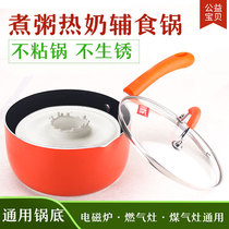 Milk pot non-stick multi-function induction cooker gas stove mini home 18cm1 small soup pot for convenient cooking noodles porridge