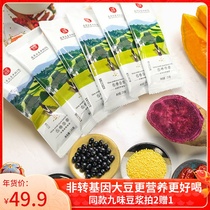 Small bowl of nine-flavor soybean milk powder nutrition breakfast instant non-genetically modified soybean powder without food additives